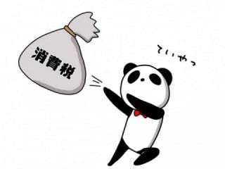 消費税を投げるパンダ