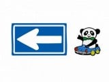 一方通行入口